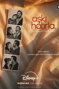 Напоминание / Помни о любви