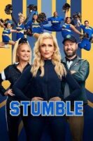 Спотыкайтесь!